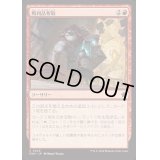 戦利品奪取/Seize the Spoils《日本語》【FDN】