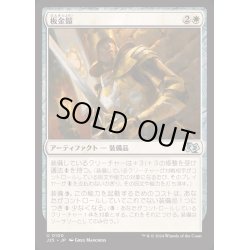 画像1: [EX+]板金鎧/Plate Armor《日本語》【J25】