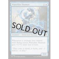 [EX+]水族のシャーマン/Waterkin Shaman《英語》【J25】