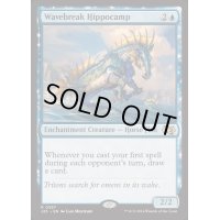 [EX+]波破りの海馬/Wavebreak Hippocamp《英語》【J25】