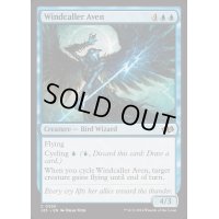 [EX+]風呼びのエイヴン/Windcaller Aven《英語》【J25】