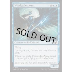 画像1: 風呼びのエイヴン/Windcaller Aven《英語》【J25】