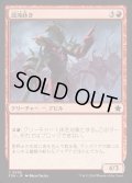 [EX+](FOIL)混沌蒔き/Sower of Chaos《日本語》【FDN】