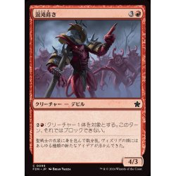 画像1: (FOIL)混沌蒔き/Sower of Chaos《日本語》【FDN】
