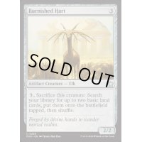 [EX+]つややかな雄鹿/Burnished Hart《英語》【FDN】