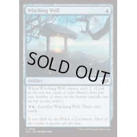 [EX+]魔法の井戸/Witching Well《英語》【J25】