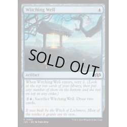 画像1: 魔法の井戸/Witching Well《英語》【J25】