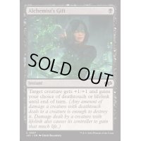 [EX+]錬金術師の贈り物/Alchemist's Gift《英語》【J25】