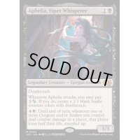 囁く毒蛇、アフェリア/Aphelia, Viper Whisperer《英語》【J25】