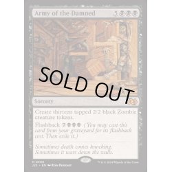 画像1: 忌むべき者の軍団/Army of the Damned《英語》【J25】
