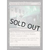 [EX+]想起の拠点/Bastion of Remembrance《英語》【J25】