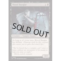 [EX+]血の強盗/Blood Burglar《英語》【J25】
