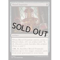 [EX+]血の泉/Blood Fountain《英語》【J25】