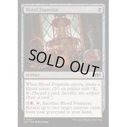 画像1: 血の泉/Blood Fountain《英語》【J25】