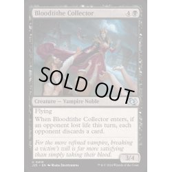 画像1: 税血の徴収者/Bloodtithe Collector《英語》【J25】