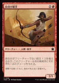 (FOIL)火付け射手/Firebrand Archer《日本語》【FDN】