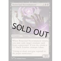 [EX+]骨まといの屍術師/Boneclad Necromancer《英語》【J25】