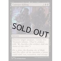 依頼殺人/Contract Killing《英語》【J25】
