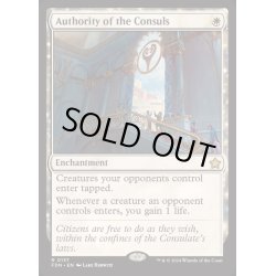 画像1: 領事の権限/Authority of the Consuls《英語》【FDN】