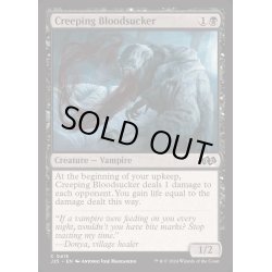 画像1: 這い寄る吸血者/Creeping Bloodsucker《英語》【J25】