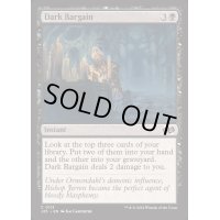[EX+]闇の取り引き/Dark Bargain《英語》【J25】