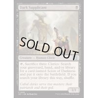 [EX+]闇の嘆願者/Dark Supplicant《英語》【J25】