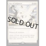 [EX+]審判の日/Day of Judgment《英語》【FDN】