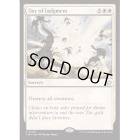 [EX+]審判の日/Day of Judgment《英語》【FDN】