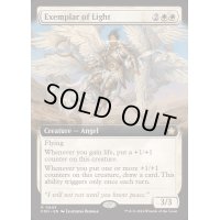 [EX+](フルアート)(0445)光の模範/Exemplar of Light《英語》【FDN】