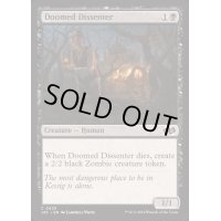 [EX+]悪運尽きた造反者/Doomed Dissenter《英語》【J25】