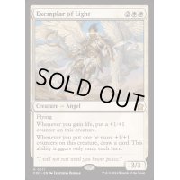 [EX+]光の模範/Exemplar of Light《英語》【FDN】