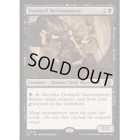 [EX+]宿命のネクロマンサー/Doomed Necromancer《英語》【J25】