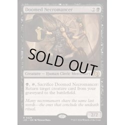 画像1: 宿命のネクロマンサー/Doomed Necromancer《英語》【J25】