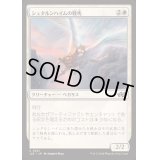 シュタルンハイムの駿馬/Starnheim Courser《日本語》【J25】