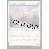 シュタルンハイムの駿馬/Starnheim Courser《日本語》【J25】