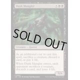 薄暮の刻み獣/Dusk Mangler《英語》【J25】