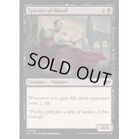 [EX+]血の美食家/Epicure of Blood《英語》【J25】