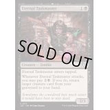 永遠衆の監督官/Eternal Taskmaster《英語》【J25】