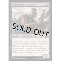 [EX+]墓刃の匪賊/Graveblade Marauder《英語》【J25】