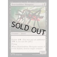 [EX+]心臓刺しの蚊/Heartstabber Mosquito《英語》【J25】