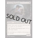 仮面の悪党/Masked Blackguard《英語》【J25】