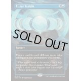 [EX+](フルアート)(0310)月の洞察/Lunar Insight《英語》【FDN】