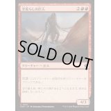 空荒らしの巨人/Skyraker Giant《日本語》【FDN】