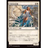 生命力の天使/Angel of Vitality《日本語》【J25】