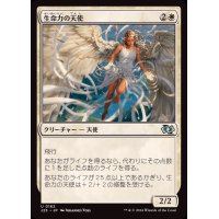 [EX+]生命力の天使/Angel of Vitality《日本語》【J25】
