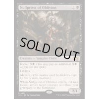 [EX+]忘却の虚僧/Nullpriest of Oblivion《英語》【J25】
