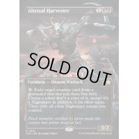 (FOIL)(フルアート)(0316)深淵の収穫者/Abyssal Harvester《英語》【FDN】