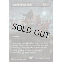 [EX+](フルアート)(0317)冒涜的布告/Blasphemous Edict《英語》【FDN】