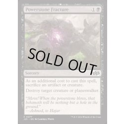 画像1: [EX+]パワーストーン破砕/Powerstone Fracture《英語》【J25】