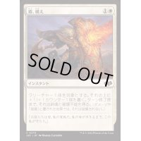盾、構え/Take Up the Shield《日本語》【J25】